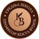 Srednja škola Profesor Kosta Vujić